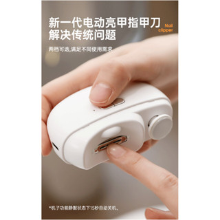【貓小叮】兒童成人防夾指甲鉗 /美甲打磨機 /電動指甲剪 /自動指甲刀 /多功能磨甲器