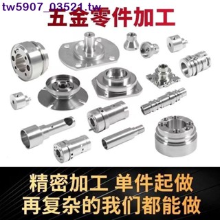 廠傢熱賣*特惠機械零件定製加工鋁閤金不銹鋼CNC數控機床車床黃銅小批量