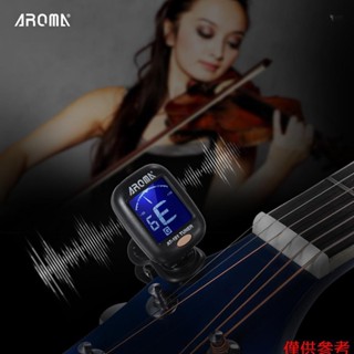 Aroma AT-101 便攜式迷你夾式數字調音器帶可折疊旋轉夾高靈敏度半音吉他貝斯小提琴尤克里裡