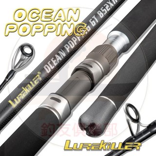 【釣友俱樂部】Lurekiller碳素GT波趴波爬竿762XH/782XH/852XH/892XH海釣路亞竿鐵板竿 軟絲