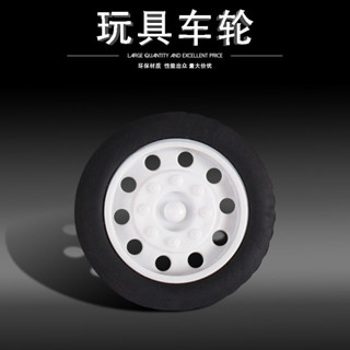 「小樹苗科學小實驗」輪子玩具diy車輪科技小製作配件手工中小學生益智科教玩具