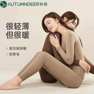 《現貨下單》秋鹿37度恆溫保暖內衣女士打底衫美膚衣女超輕薄長袖秋衣衛生褲套裝