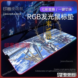 【滿額免運】高達RGB發光滑鼠墊超大號敢達/鋼彈男生加厚電競案頭墊電腦筆記本幻彩氛圍燈桌墊帶燈吃雞競技滑鼠軟墊護腕 0O