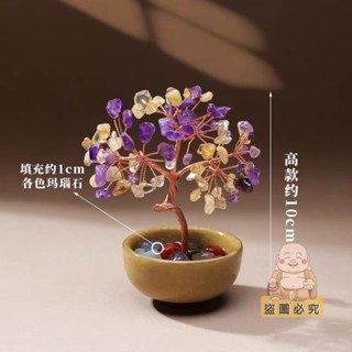 🙏🏻紫南宮🙏🏻 過香爐🔥祈福 天然黃水晶碎石發財樹瑪瑙滾石底座聚寶盆家居客廳辦公室招財擺件 開運 招財 開運