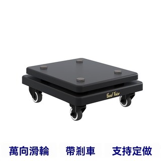 音箱底座託盤 避震防震板 落地音響低音炮腳架 雙層萬向滑輪減震墊板