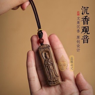 香爐🙏🏻最新開光 沉香吊墜達拉觀音掛件男女天然木質高檔文玩雕刻觀世音木雕項鍊 免運 送禮