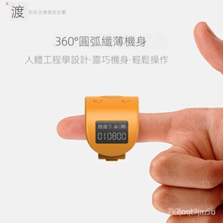 唸佛計數器 電子計數器 唸佛計數器 手指計數器 唸佛器 三千計 新款緣滿智慧唸佛計數器念經誦經戒指型記佛充電手指記數B2