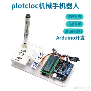 【臺灣出貨】plotclock機械手小賤鍾繪圖寫字機器人arduino套件創客steam
