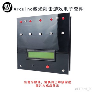 【臺灣出貨】Arduino鐳射射擊遊戲DIY製作電子套件散件