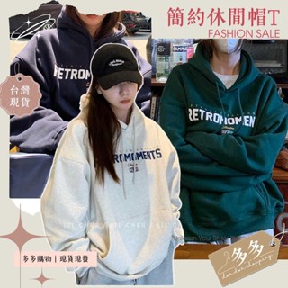 【多多購物】美式帽t 復古帽t 大學t 女衣服 衛衣女 韓版帽t 女衛衣 女士 冬季帽T 寬鬆oversize衛衣