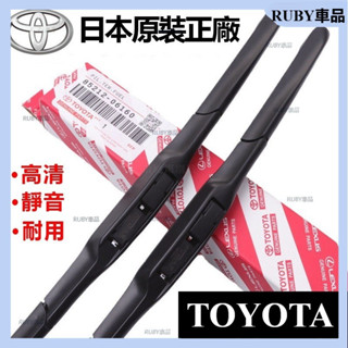 豐田TOYOTA 雨刷 ALTIS CAMRY RAV4 WISH 膠條雨刷
