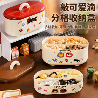 卡通創意面格子家用防塵文具零食雜物桌面收納盒整理化妝儲物盒子居家生活用品抖音同款小紅書同款