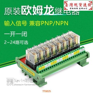 【免運】G2R-1-E繼電器模組模組控制板DC12V/24V歐姆龍8路PLC通用型轉接板