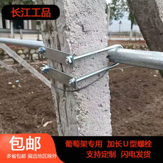 【臺灣熱賣】M8全套鍍鋅 國標碳鋼U型螺栓 u型加長螺絲桿 水管固定卡扣 管卡箍抱箍