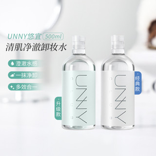 📌🇹🇼臺中出貨🔥俊叡家💯正品🌸悠宜UNNY卸妝水500ml眼唇面部三合一深層溫和清潔敏感肌