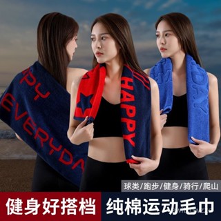 新品首發💋高檔純棉毛巾長款全棉加厚男運動毛巾女跑步健身房抗菌吸汗不掉毛 HFMI