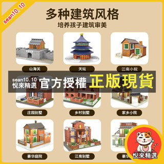 悅來精選 迷你小小泥瓦匠DIY小屋建築別墅模擬迷你磚塊拼裝兒童蓋房子玩具