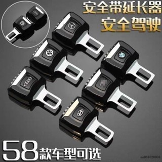 臺灣♠桃園出貨汽車安全帶扣 座椅鎖釦 雙用卡扣 子母扣 消音扣 車用安全帶扣安全帶延長器 接頭卡口 賓士bmw福斯豐田