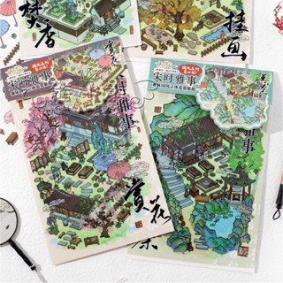 【宋時雅事系列】暮光國風四彈 3D立體小屋貼紙 造景貼紙 中式小屋 微縮場景 趣味手工3D造景拼貼diy手賬貼畫