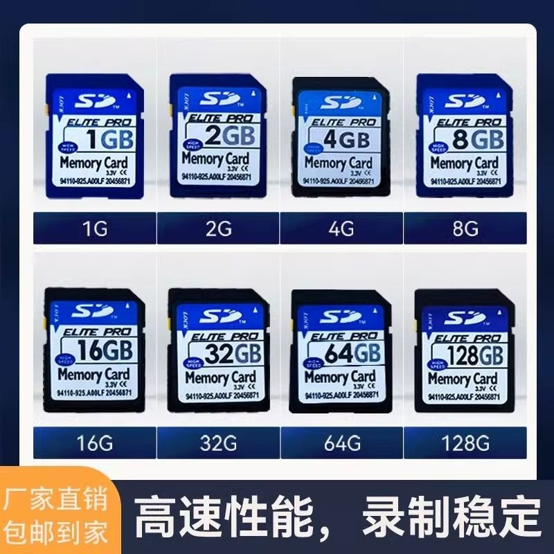 ⭐新品優選好物💗佳能松下索尼康卡西歐CCD數碼相機單反1G內存卡SD卡儲存卡sd大卡記憶卡記憶棒 相機專用SD卡