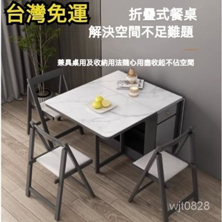 【精品優選】🌹【訂金】免運！北歐傢用小戶型亮光巖闆桌簡約折疊式餐桌收納桌伸縮移動隱藏一體