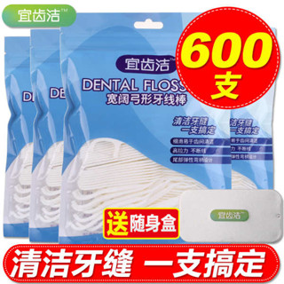 3m 牙線棒 牙線棒 3m 宜齒潔牙線超細家庭裝一次性牙線棒家用線牙籤線隨身便攜4袋600支