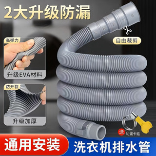 💥精選💥熱銷💥通用洗衣機排水管延長管出水管下水管加長全自動通用型配件懷爐套