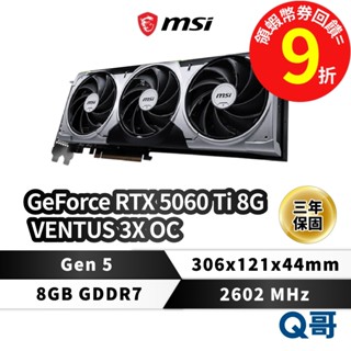 MSI 微星 顯示卡 GeForce RTX 5060 Ti 8G VENTUS 3X OC 顯示卡 MSI1058