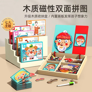 磁性拼圖兒童益智換裝磁力貼 男孩女孩玩具 免剪裁可重複使用換裝玩具 積木拼圖玩具