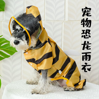 小狗狗雨衣四腳可愛老虎變身裝泰迪小型幼犬雨披防水雨天寵物衣服