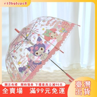 臺灣出貨 Ins新款外貿日單庫洛米皮卡丘艾莎透明自動兒童雨傘
