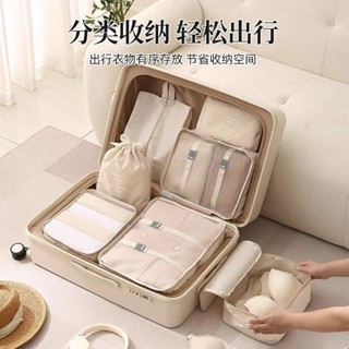 【店長推薦】旅行收納袋 分裝袋七件套 行李箱整理神器 可壓縮收納包 衣物分類袋 防水收納套裝 旅行必備 收納袋套裝