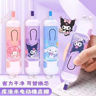 【店鋪熱銷】三麗鷗庫洛米電風扇橡皮擦套裝二合一【店鋪熱銷】三麗鷗庫洛米電動風扇橡皮擦套裝二合一小學生專用夏季神器5.6