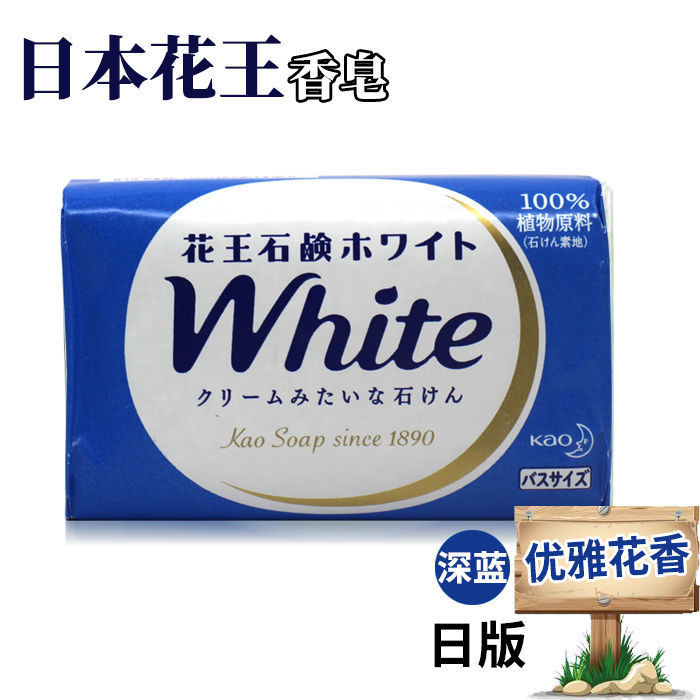 ✨30天1785件KAO/花王香皂130g/塊馬來西亞原裝香港進口花香沐浴香皂25.5.6