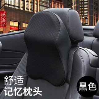 汽車頭枕車用護頸枕四季通用記憶棉頭枕