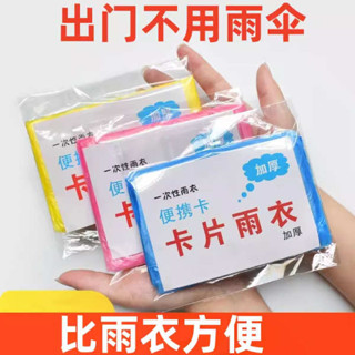 輕便雨衣 兒童雨衣 兩件式雨衣 一次性雨衣兩件式加厚長款全身防暴雨成人兒童透明大尺碼雨披雨褲