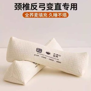 行房枕 趴趴墊 蕎麥三角頸椎枕成人護頸枕頭矯正反弓變直專用家用睡枕芯圓形枕頭
