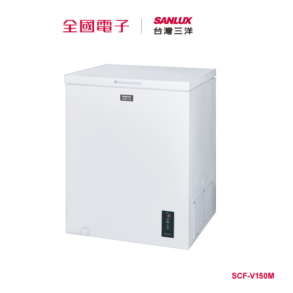 台灣三洋148L節能變頻上掀式冷凍櫃  SCF-V150M 【全國電子】