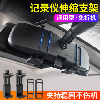 暢銷 [免拆機安裝]後視鏡行車記錄儀支架固定扣掛鈎子卡扣淩度配件橡膠綁帶皮筋