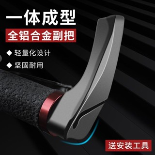 【臺灣熱賣】【店鋪熱銷】鋁合金山地車羊角副把手套通用自行車手把套牛角單車手柄套握把套【DDC】