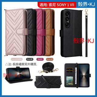 多功能皮套 索尼 Sony Xperia 1 VII 10 VI 1VI 防摔手機殼 保護殼 手機殼 保護套 手機皮套