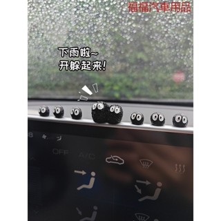 臺灣出貨臺灣出貨黑色小煤球車內飾品擺件汽車熒幕車載電動車可愛裝潢迷你創意個性