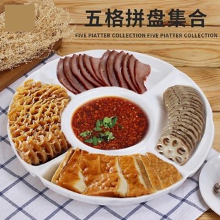 餐具密胺盤子五格滷水擺盤仿瓷分格菜盤水果盤塑膠小吃盤/jjjj