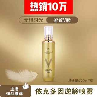 1839美麗傘依克多抗衰老噴霧抗皺緊緻抗衰老青春冰凍1839美麗傘依克多因逆齡噴霧抗皺緊緻抗衰青春定格尋美琪女子推薦4.