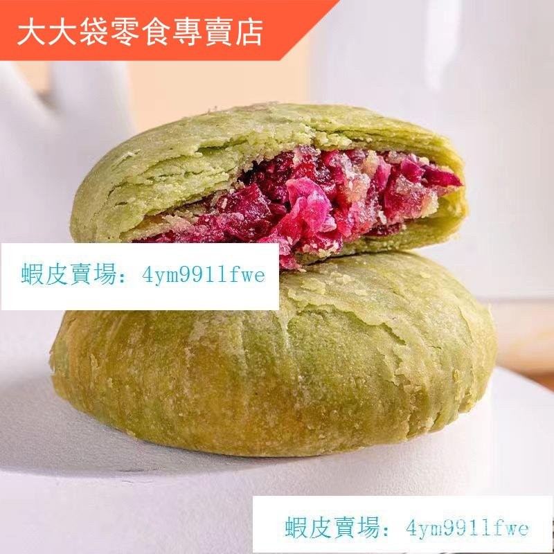 🔥特價秒殺🔥熱銷整箱40枚雲南紅塔鮮花餅鮮花餅雲南鮮花餅鮮花餅多口味正宗玫瑰餅傳統【大大袋零食專