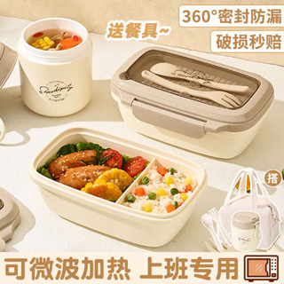分隔便當盒 微波便當盒 加熱便當盒 輕便分格飯盒上班族可微波爐加熱帶飯減脂便當盒塑膠密封餐盒學生