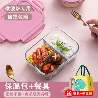 加熱便當盒 韓國便當盒 微波便當盒 高硼矽玻璃飯盒小容量三分隔學生上班族用便當盒可微波爐加熱輕便