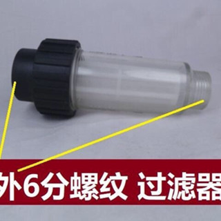 rm rm 1030 特價 55 58280型清洗機高壓洗車機刷車泵6分4分對插進水口過濾網過濾器