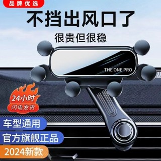 【臺灣熱賣】【店鋪熱銷】橫豎斜出風口專用掛鉤式車內用卡扣式多功能導航支架車載手機支架【QC】