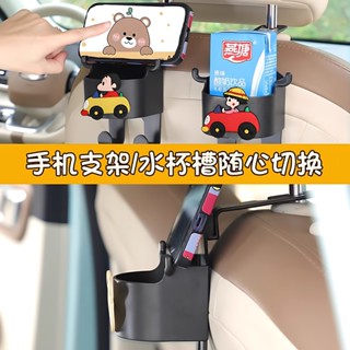 hyp.【整潔車廂】車用收納盒多功能掛鉤汽車後排座椅背垃圾袋掛鉤可愛卡通水杯架女